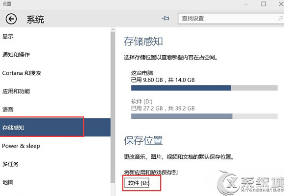 Windows10如何修改文件默认保存位置