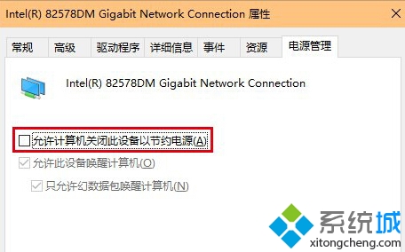 win10系统网络不稳定怎么办？