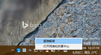 win10经常掉线怎么办