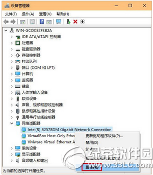 升级win10后无线wifi或有线网经常掉线怎么办