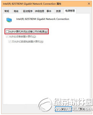 升级win10后无线wifi或有线网经常掉线怎么办