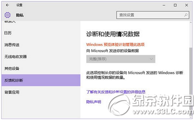 win10获取会员版本是灰色的解决方法