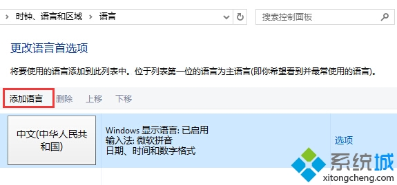 Win10系统英文输入法下输入Shift+2时无法打出@的解决方法