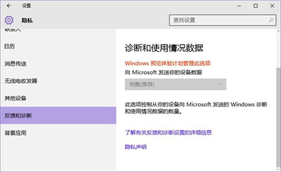 Win10系统无法获取会员版本的解决方法