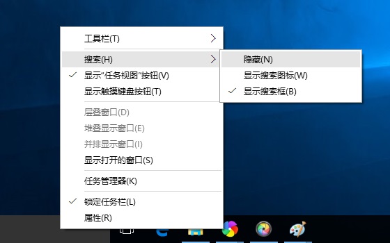 Win10任务栏搜索怎么关闭