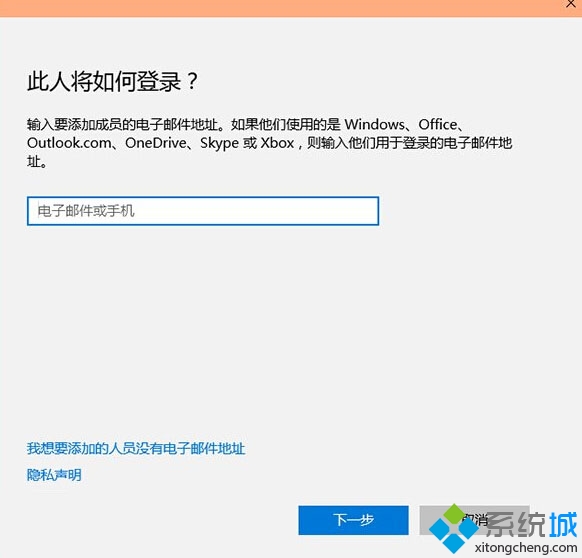 怎么让Win10账户只打开特定应用？