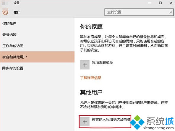 怎么让Win10账户只打开特定应用？