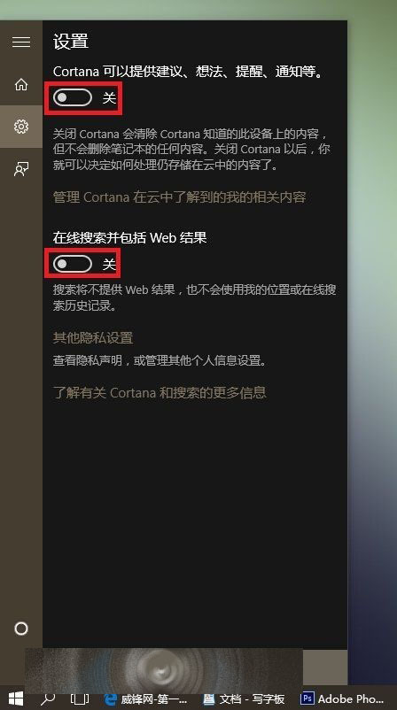 Win10开始菜单反应很慢很卡怎么办？