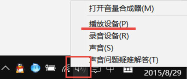 win10连接外接显示器后怎么使用音箱喇叭？