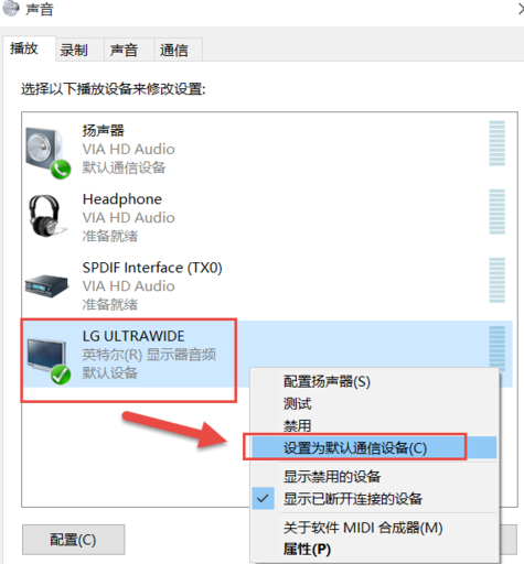 win10连接外接显示器后怎么使用音箱喇叭？