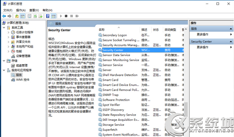 Win10提示启用windows安全中心服务怎么关闭