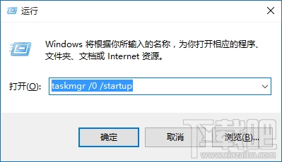 Win10开机自启项优化教程