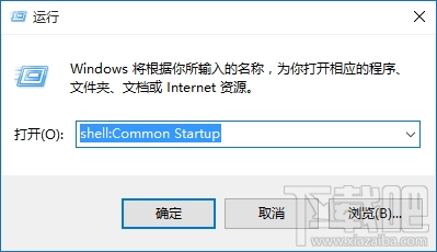 Win10开机自启项优化教程