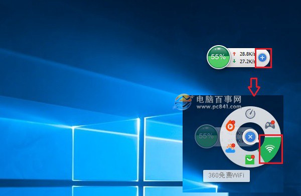 Win10怎么共享Wifi