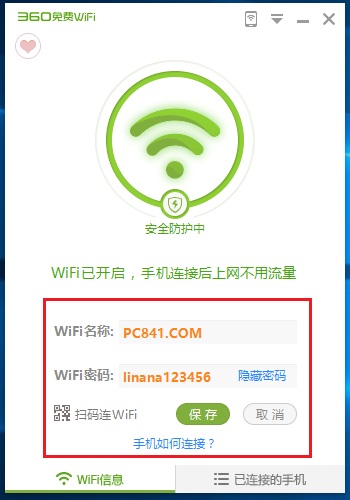 Win10怎么共享Wifi