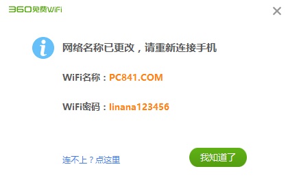 Win10怎么共享Wifi