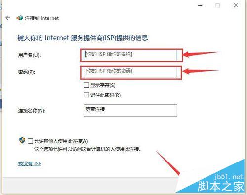 win10宽带自动连接怎么设置?