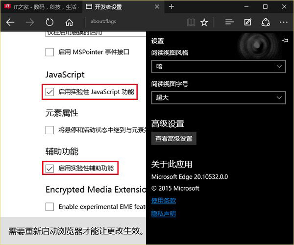 怎么让Win10全新Edge浏览器更流畅？