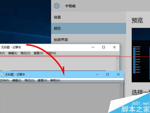win10 10532ԤôıӦôڱɫ