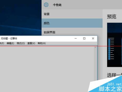 win10 10532ԤôıӦôڱɫ