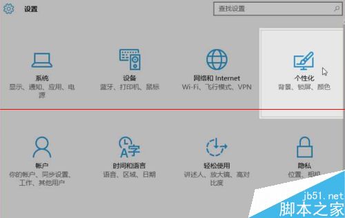 win10 10532ԤôıӦôڱɫ