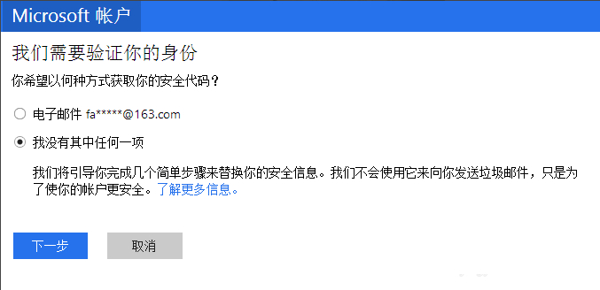 win10密码忘记了怎么办