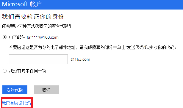 win10密码忘记了怎么办