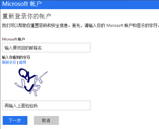 win10密码忘记了怎么办