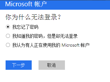 win10密码忘记了怎么办