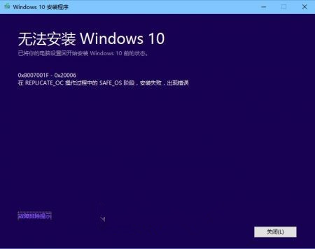 win10 10532更新失败解决办法