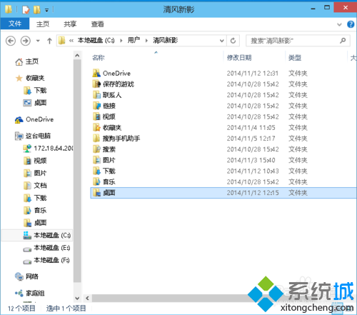 win10系统怎么移动桌面文件保存位置？