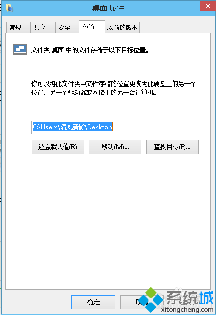 win10系统怎么移动桌面文件保存位置？