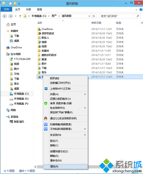 win10系统怎么移动桌面文件保存位置？