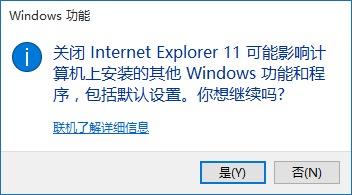 win10ôرIE