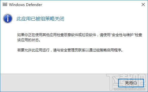 win10如何关闭windows defender