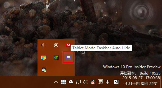 Win10平板模式任务栏怎么设置自动隐藏？