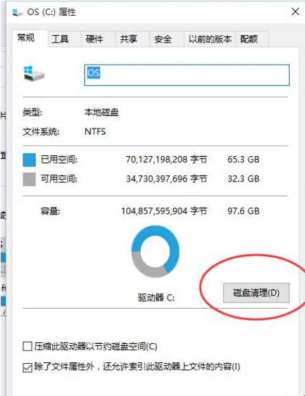 win10系统垃圾文件如何清理?