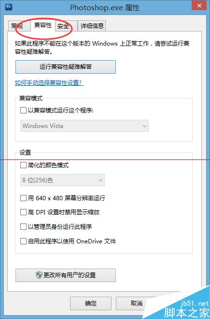 win10中安装的软件不兼容该怎么办？