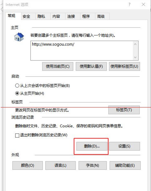 win10中edge浏览器或者IE总是出现假死访问页面反应该怎么办？