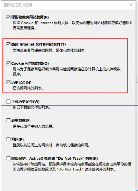 win10中edge浏览器或者IE总是出现假死访问页面反应该怎么办？