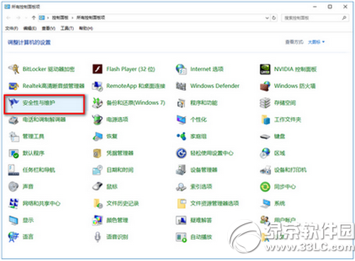 win10关闭防火墙后总是弹出通知怎么办