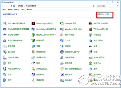 win10关闭防火墙后总是弹出通知怎么办