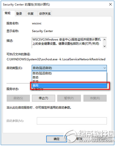 win10关闭防火墙后总是弹出通知怎么办