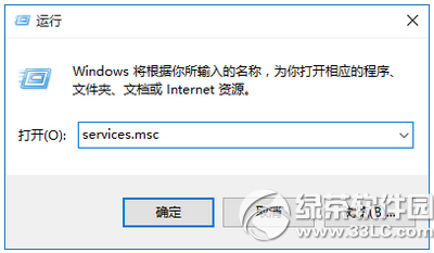 win10关闭防火墙后总是弹出通知怎么办