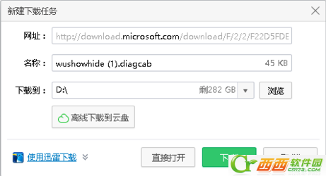 win10怎么防止关机时系统自动更新