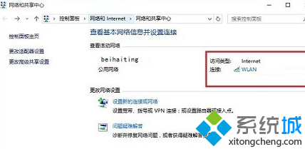 Win10系统如何快速查看无线WiFi密码