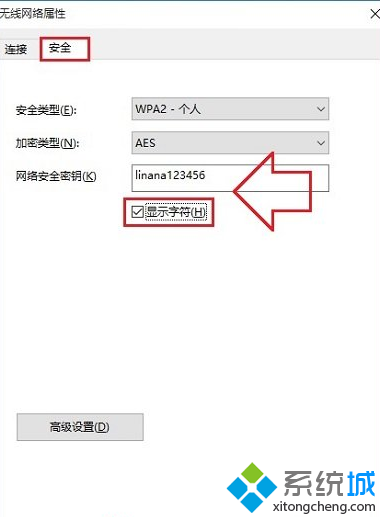 Win10系统如何快速查看无线WiFi密码