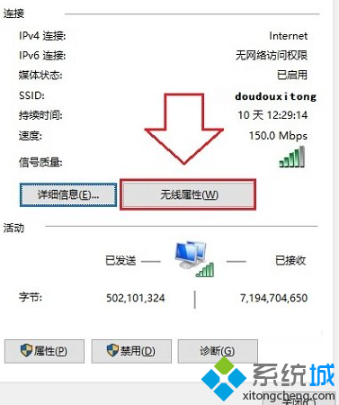 Win10系统如何快速查看无线WiFi密码