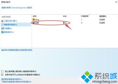 win10ϵͳIEνĬΪٶ