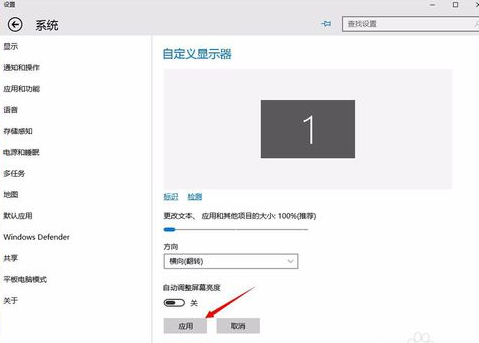 Win10怎么设置屏幕旋转